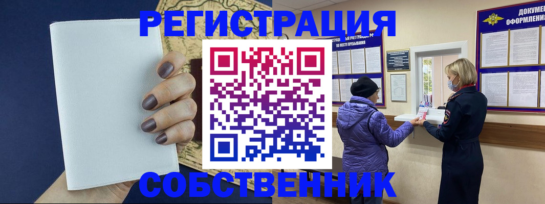 временная регистрация законно в Сахалинской области