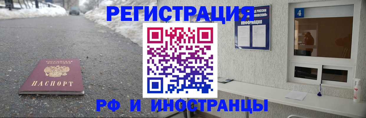 временная регистрация законно в Сахалинской области