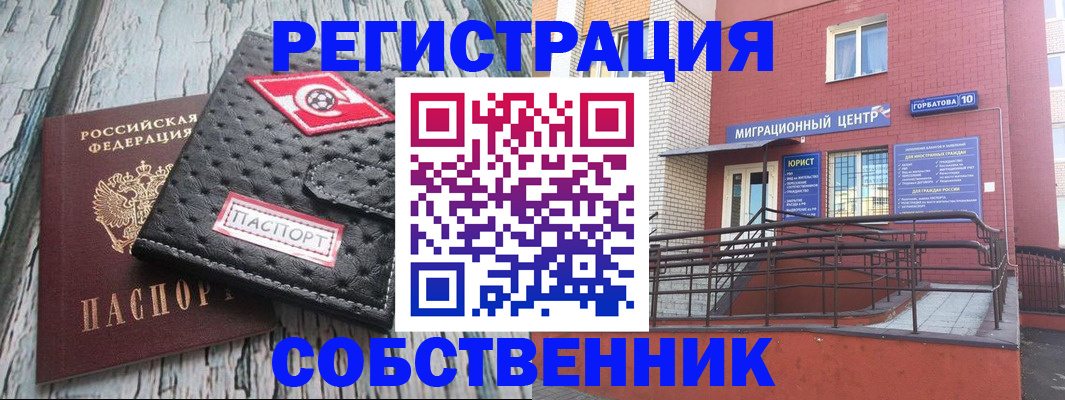 прописка поиск в Сахалинской области