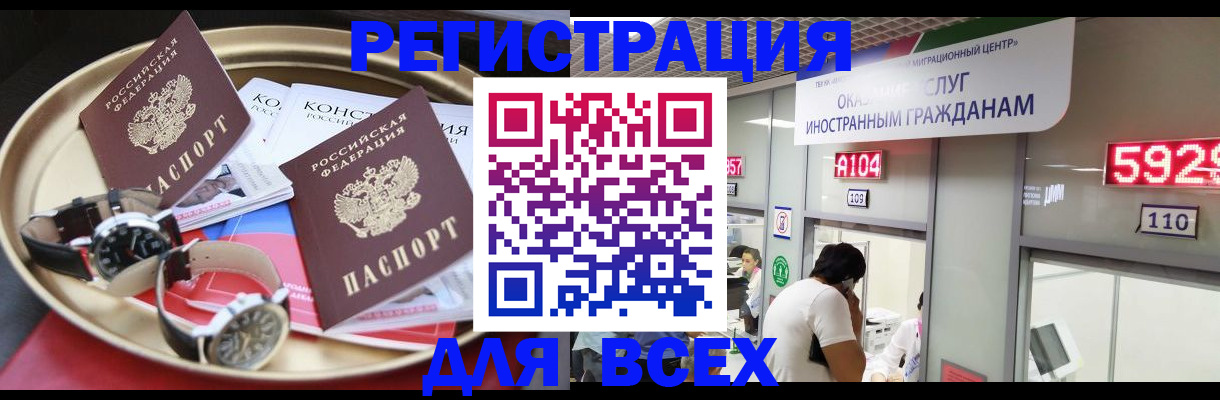 временная прописка в Сахалинской области